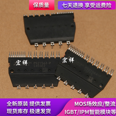 全新进口模块 PS21562-P PS21563-P PS21564-P PS21565-P PS21564