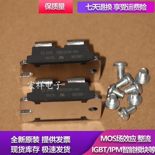 原装模块 DSEI2X30-06C -04C DSEI2X30-10B APT2X30D60J 2X60DQ60