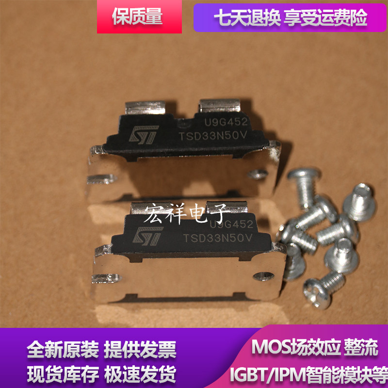 模块TSD180N10V E110NA20 TSD5080DV TSD33N50V TSD22N80V