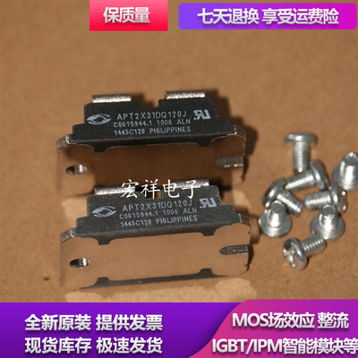 模块现货 APT2X31DQ120J APT2X60D20J APT2X60D30J APT2X60D40J