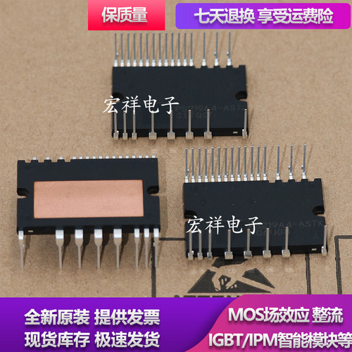 全新空调模块PS219A4-ASTX PS219C4-AST PS21964-AST PS219C4-AS