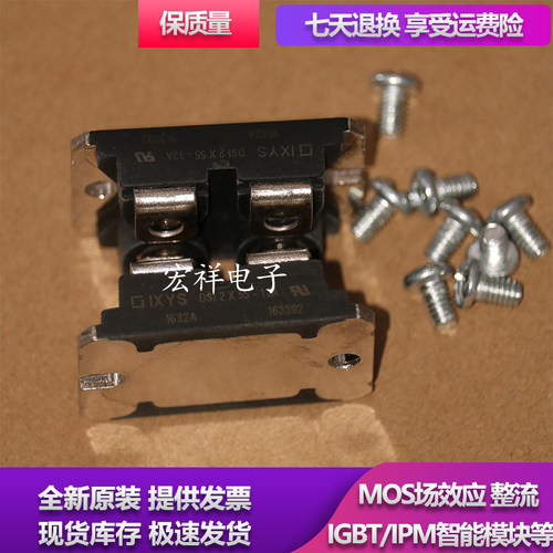 现货供应 模块DSI2X55-12A DS12X55-12A DSI2X55-16A DS12X55-16A