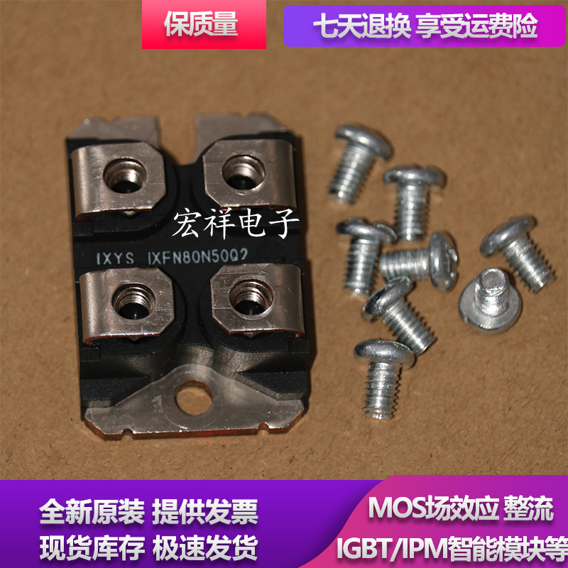 IXGN60N60C2D1 IXKN75N60C APT50M80J IXYS44N50 IXFN48N50U3模块