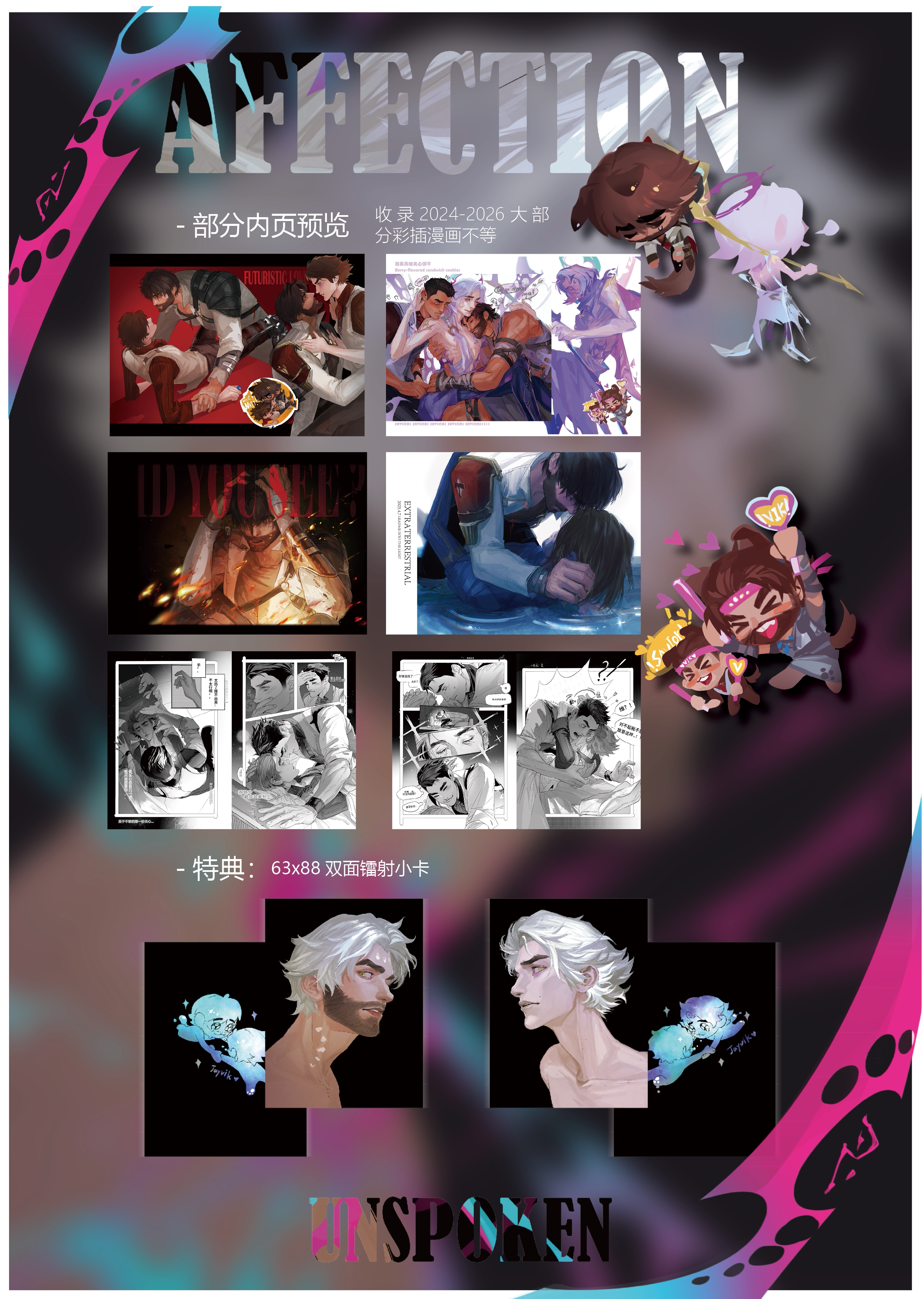thumbnail for It is expected to be issued in June-Nian Gu Jayvik Affection Unspoke-5.16 pre-sale ends