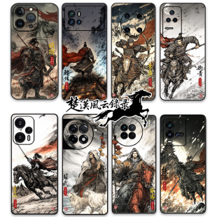 原创中国风历史人物楚汉武将名臣霍去病卫青项羽韩信周边手机壳周边适用于苹果OPPO华为REALME小米VIVO浮雕