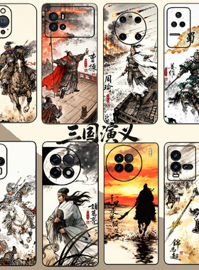 原创国风历史人物三国杀名将赵云关羽吕布周瑜陆逊张辽周边手机壳周边适用于苹果OPPO华为REALME小米VIVO浮雕