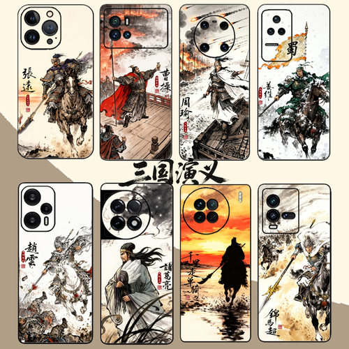 原创三国人物赵云关羽吕布手机壳