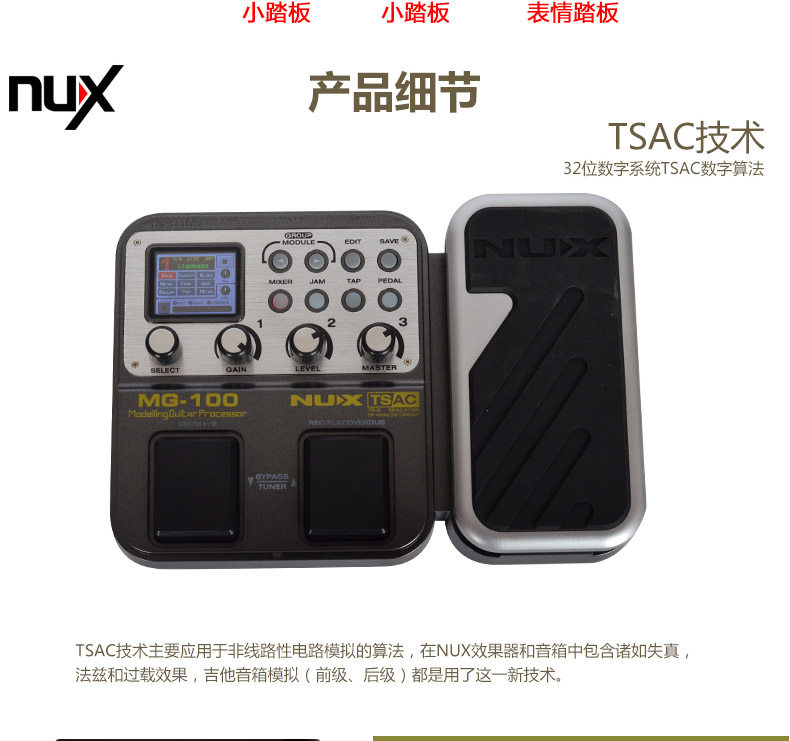 NUX电吉他效果器电吉它数字综合合成效果器带鼓机MG-100