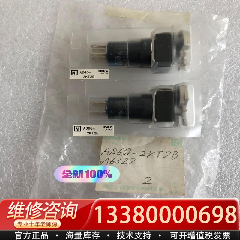 议价适用正品适用适用钥匙开关AS6Q-2KT2B