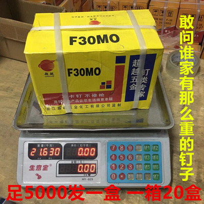超越枪钉直钉T50T38F30F25F20F15F10大盒5000发镀锌木工钉装修钉