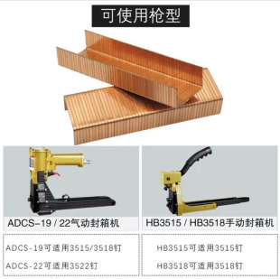 纸箱封箱钉3516 3522 手动封箱钉镀铜 气动封箱机用镀锌钉子 3518
