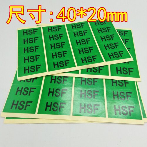 绿色环保贴纸合格标志不干胶现货