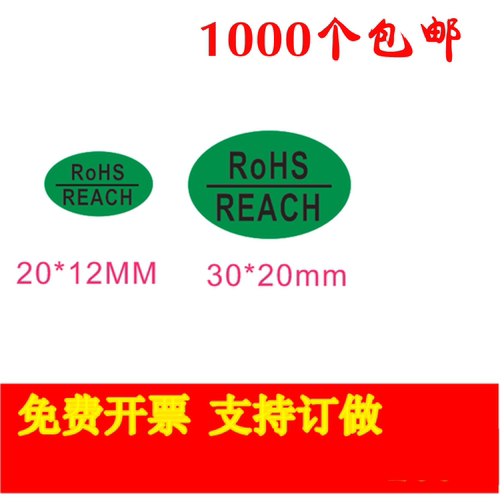 绿色环保贴纸标签不干胶
