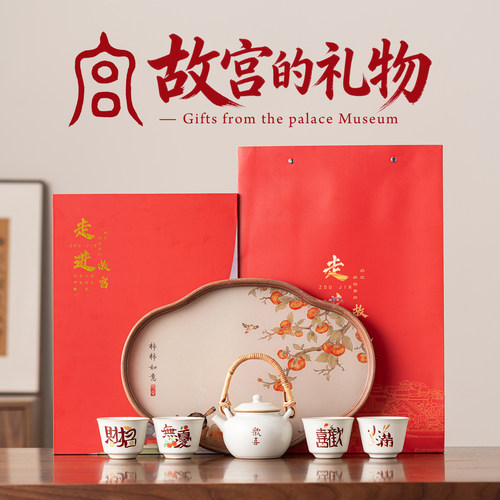 故宫文创陶瓷茶具套装礼品北京旅游实用高端伴手礼送长辈定制logo
