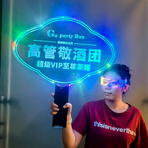 明星演唱会粉丝手持应援灯牌酒吧KTV上酒助威引路牌LED发光手举牌