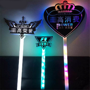 七彩发光敬酒牌led酒吧手举牌发光生日牌夜场VIP引路权杖灯