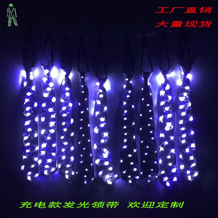 led发光衣服发光领带夜店酒吧ktv出酒服舞台演出激光手套发光眼镜