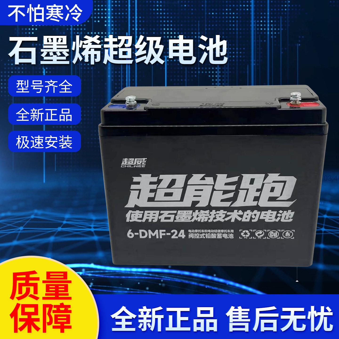 超威黑金12V26AH24AH6-dzm24V48V电动车电瓶石墨烯电池二轮车电瓶
