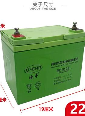 UPS电源2V33AH蓄电池12V35A电瓶电动车电池轮椅车残疾人代步车专