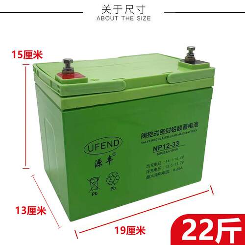 UPS电源2V33AH蓄电池12V35A电瓶电动车电池轮椅车残疾人代步车专