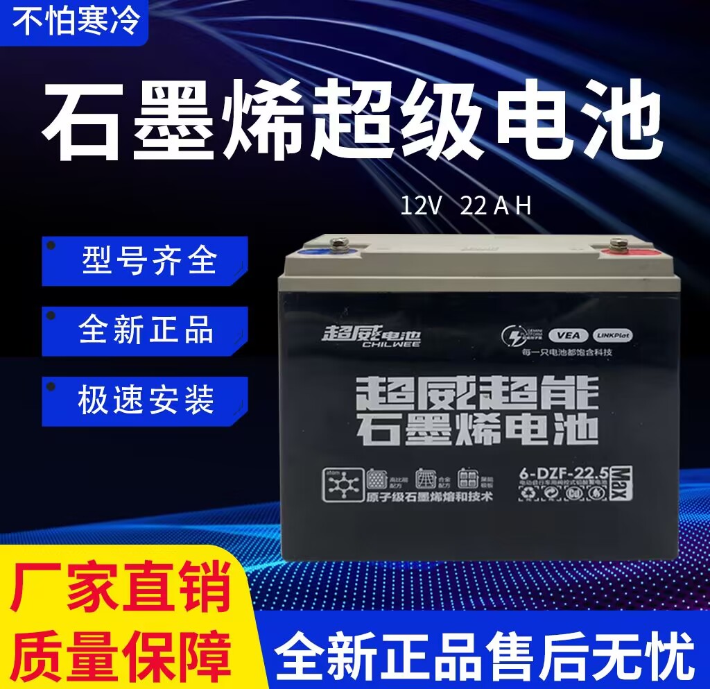 超威黑金12V22AH23AH6-dzm-2348V电动车电瓶石墨烯电池二轮车电瓶