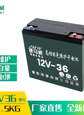 12V电瓶12V36A/80/120AH音响照明灯抽水泵太阳能蓄电池电源干电池