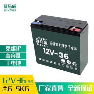 12V电瓶12V36A 120AH音响照明灯抽水泵太阳能蓄电池电源干电池