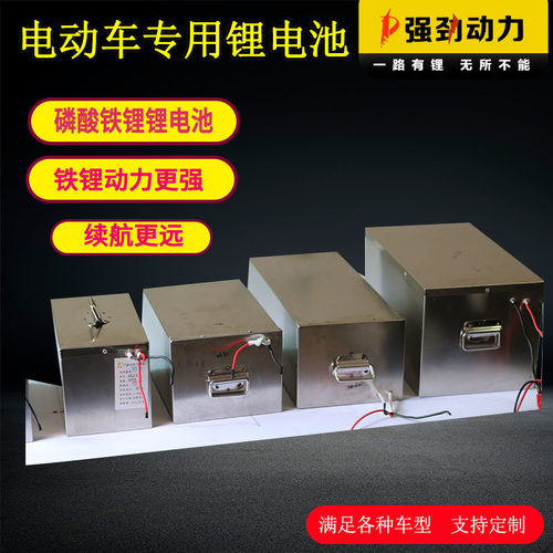 电动车锂电池48V20AH50AH60V72V大容量电瓶三轮车电瓶二轮车电池