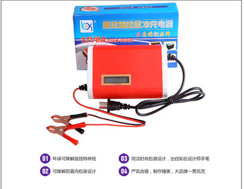 12v6a智能蓄电池充电器汽车电瓶