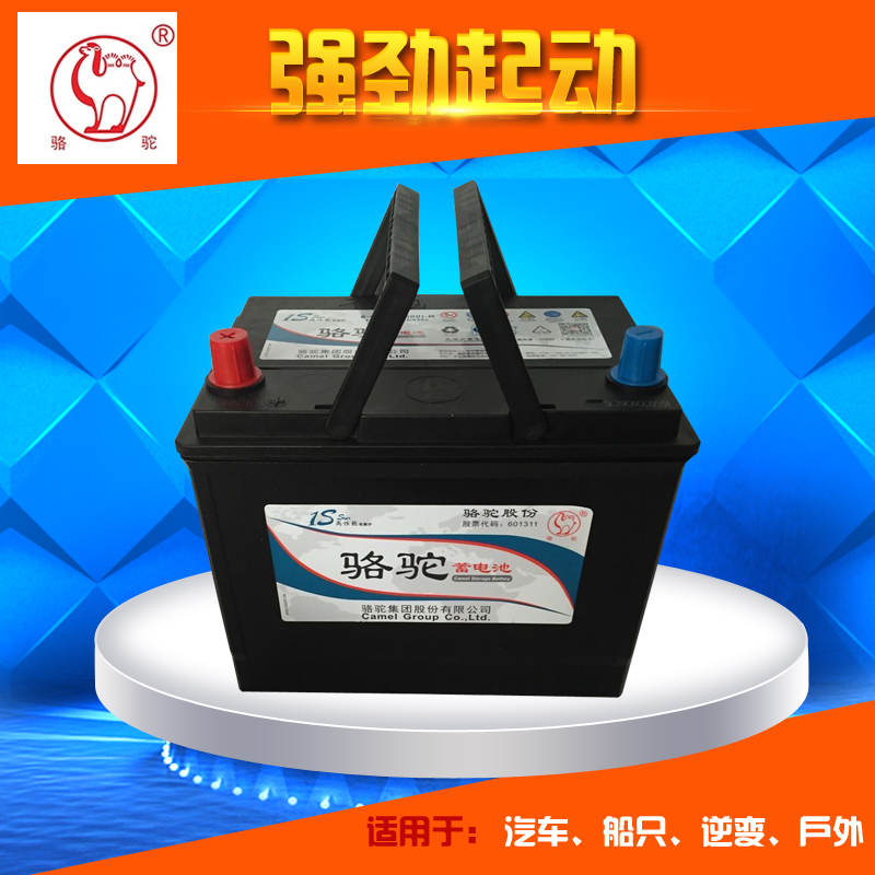 12v电瓶专用骆驼汽车hrv乐凤景程