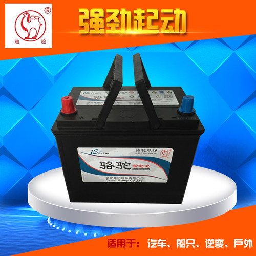 12v电瓶专用骆驼汽车hrv乐凤景程