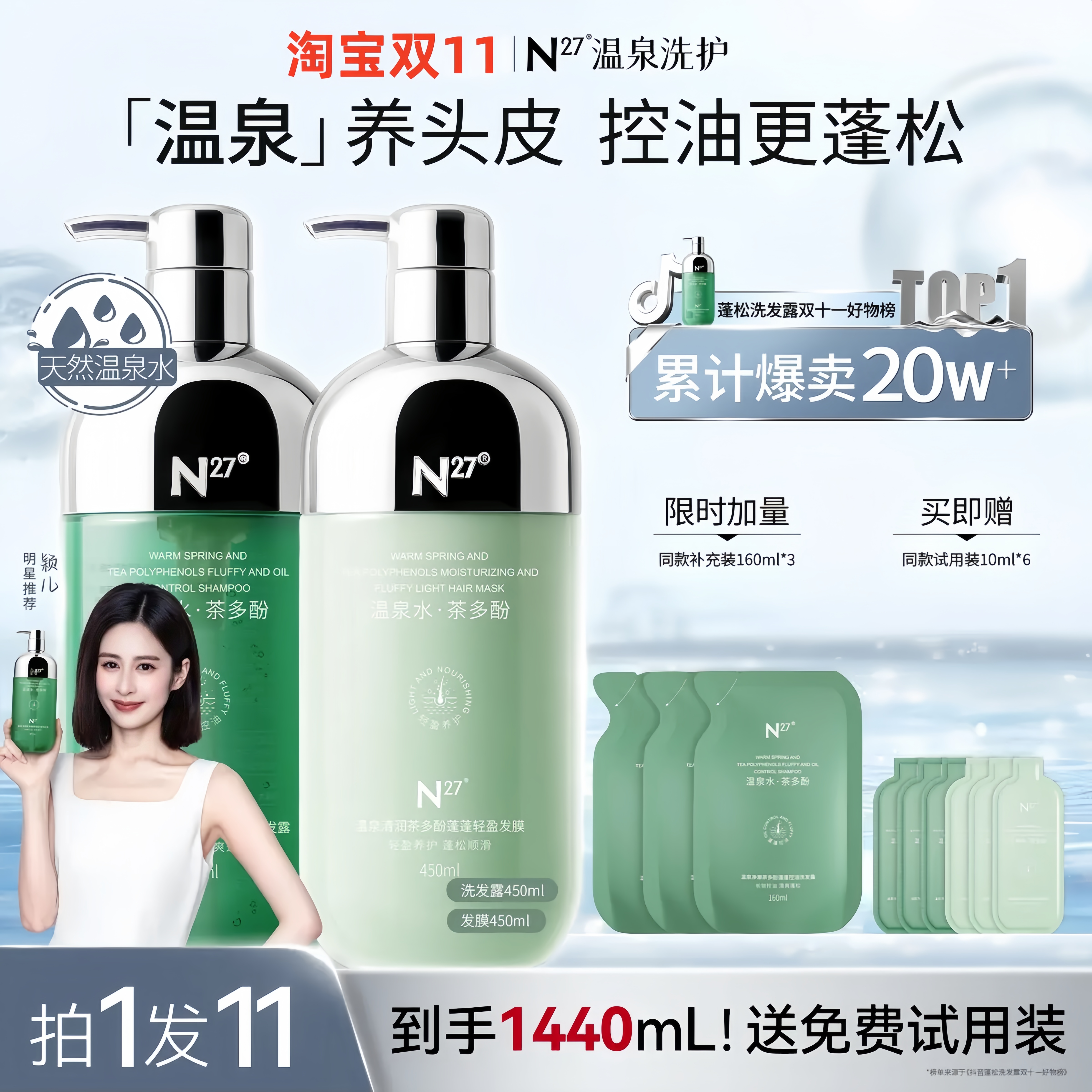N27【颖儿同款】温泉玻尿酸蓬水光持久洗发露滋养发膜护发素