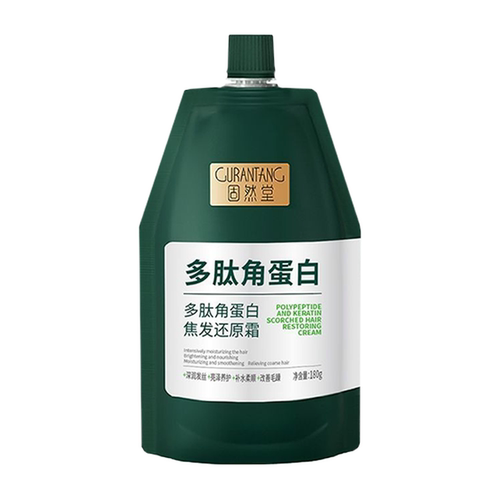 固然堂多肽角蛋白焦发还原霜发膜组合1