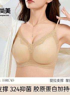 蕉新高品质珍珠胶原蛋白细带内衣舒适提拉聚拢果冻软支撑文胸美背