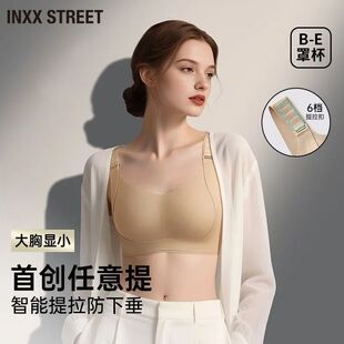 陈瑶同款提拉聚拢显小6.0内衣女夏薄款大胸防下垂调整型大码文胸