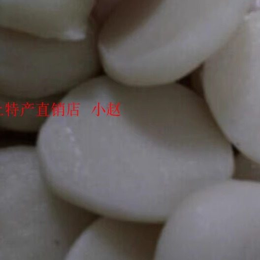 湖北省广水土特产农家自制糍粑纯糯米手工年糕一斤9元拍4斤包邮