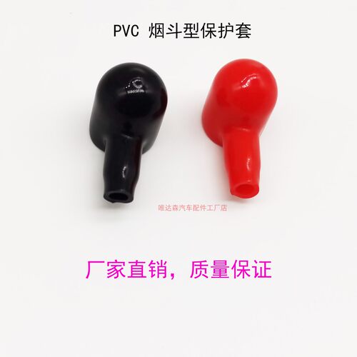 烟斗型保护套电瓶夹正负极桩接头盖蓄电池接线端子螺丝螺帽14*4mm