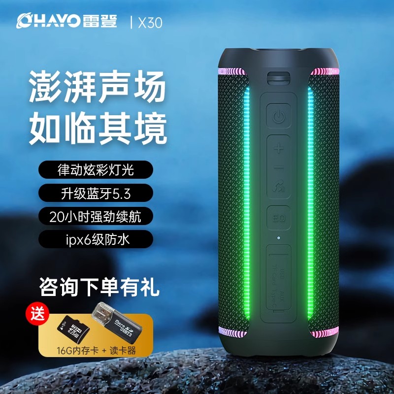 雷登X30无线蓝牙音箱高音质50W超重低音炮户外U盘防水防尘小音响