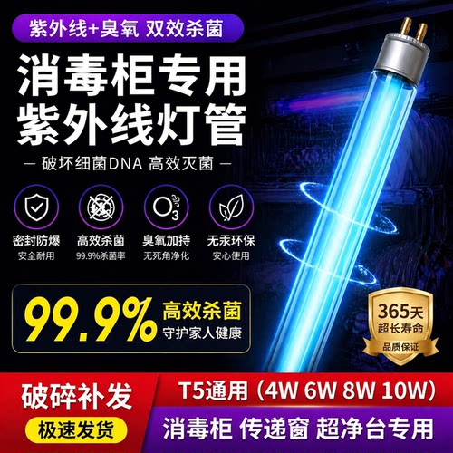 康宝消毒柜灯管臭氧毛巾柜杀菌灯