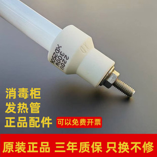 康宝消毒柜发热管灯管配件大全石英管100w150w200w300w400w加热管