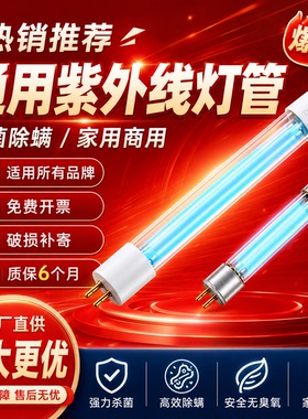 除螨仪紫外线灯管109/110/119/120/140/150/154/161cm杀菌消毒灯