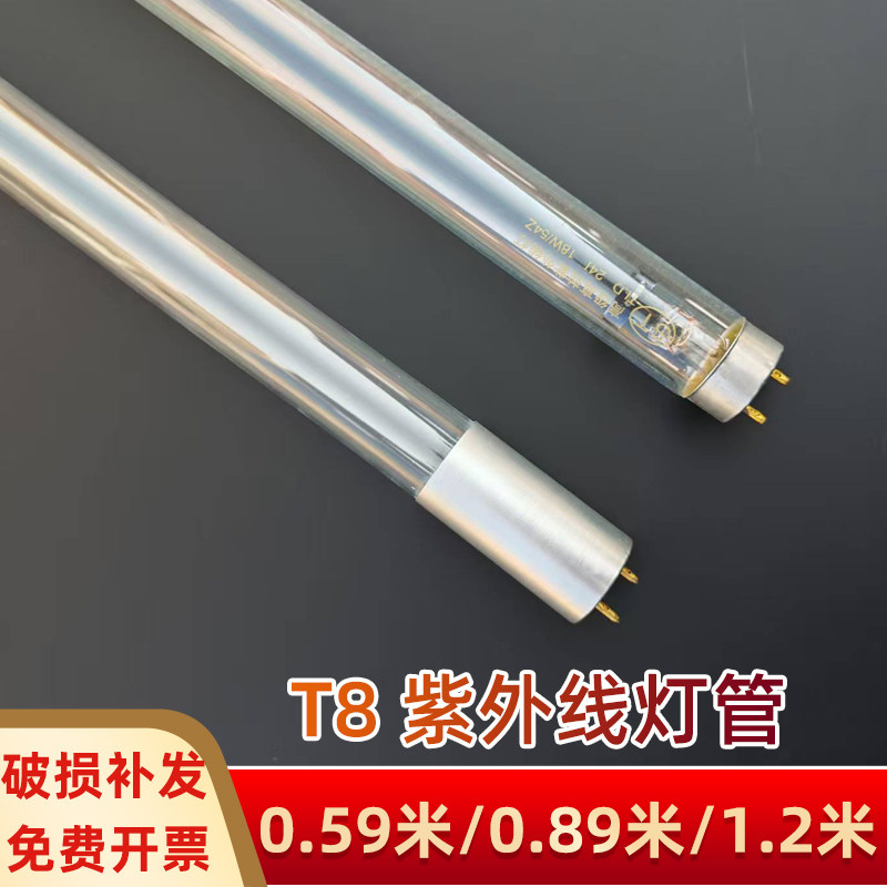 紫外线消毒灯医用级强力杀菌灯t8灯架支架20w30w40w商用臭氧灯管