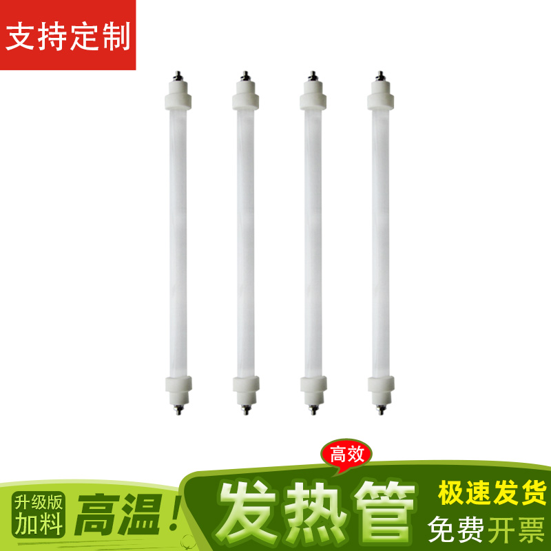康宝消毒柜电加热管220v石英紫外线杀菌灯管配件消毒柜发热管300w