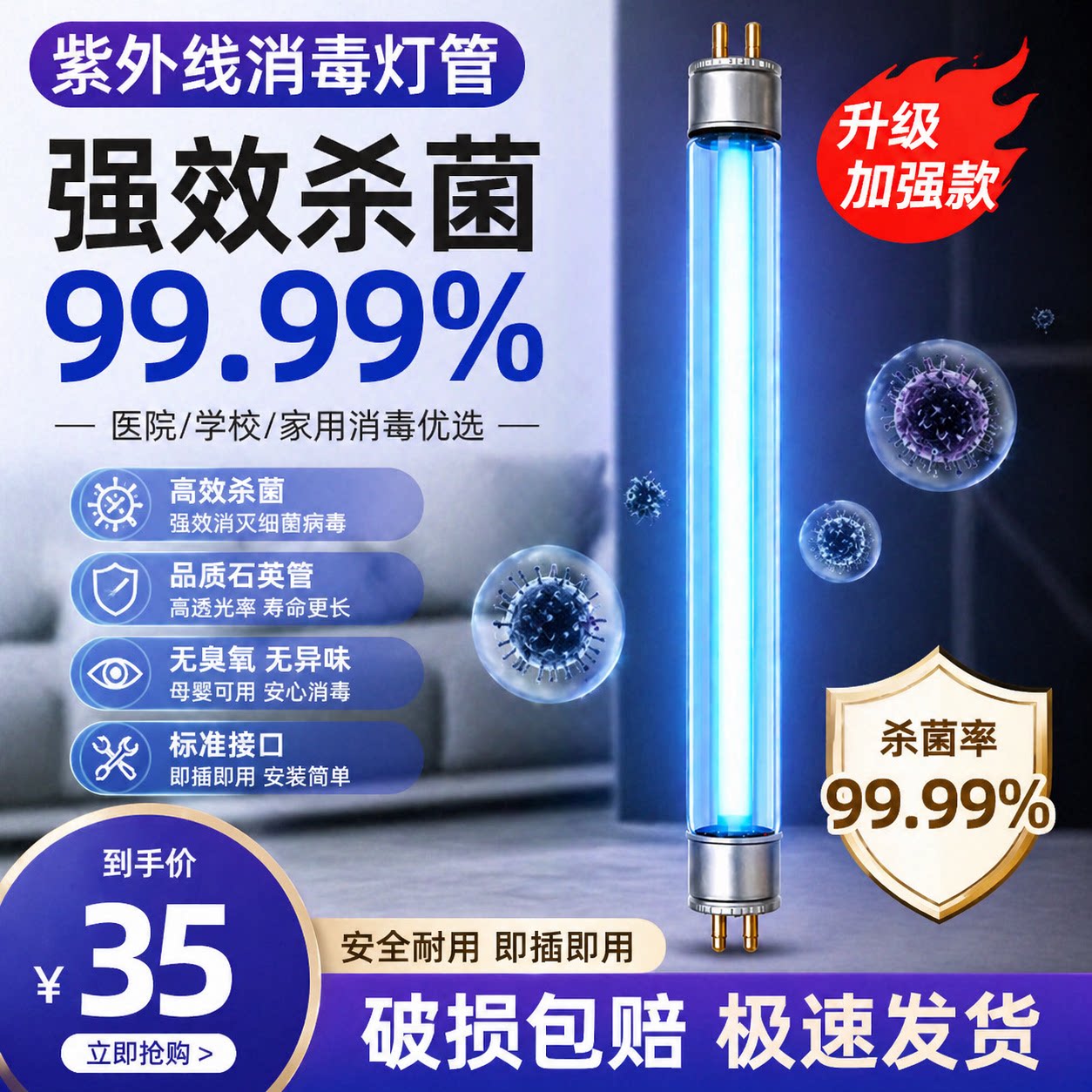 康宝原装的紫外线灯管//质量很好图片