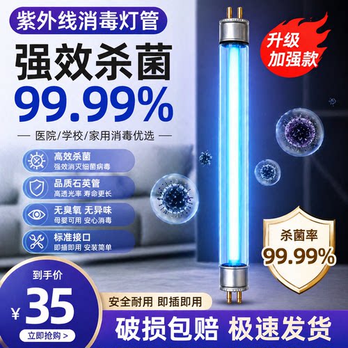 康宝原装的紫外线灯管//质量很好