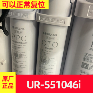 51240 5876 Q5670H S51046i 51276 51270 沁园净水器滤芯原装