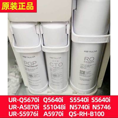 沁园净水器滤芯5670i/5640/5540/5870/51045/5740/5746/5976/5970