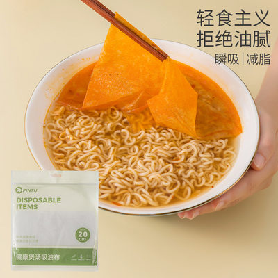 吸油布食物专用煲汤煮炖油炸喝汤用减脂汤滤油纸膜去油厨房煮汤喝