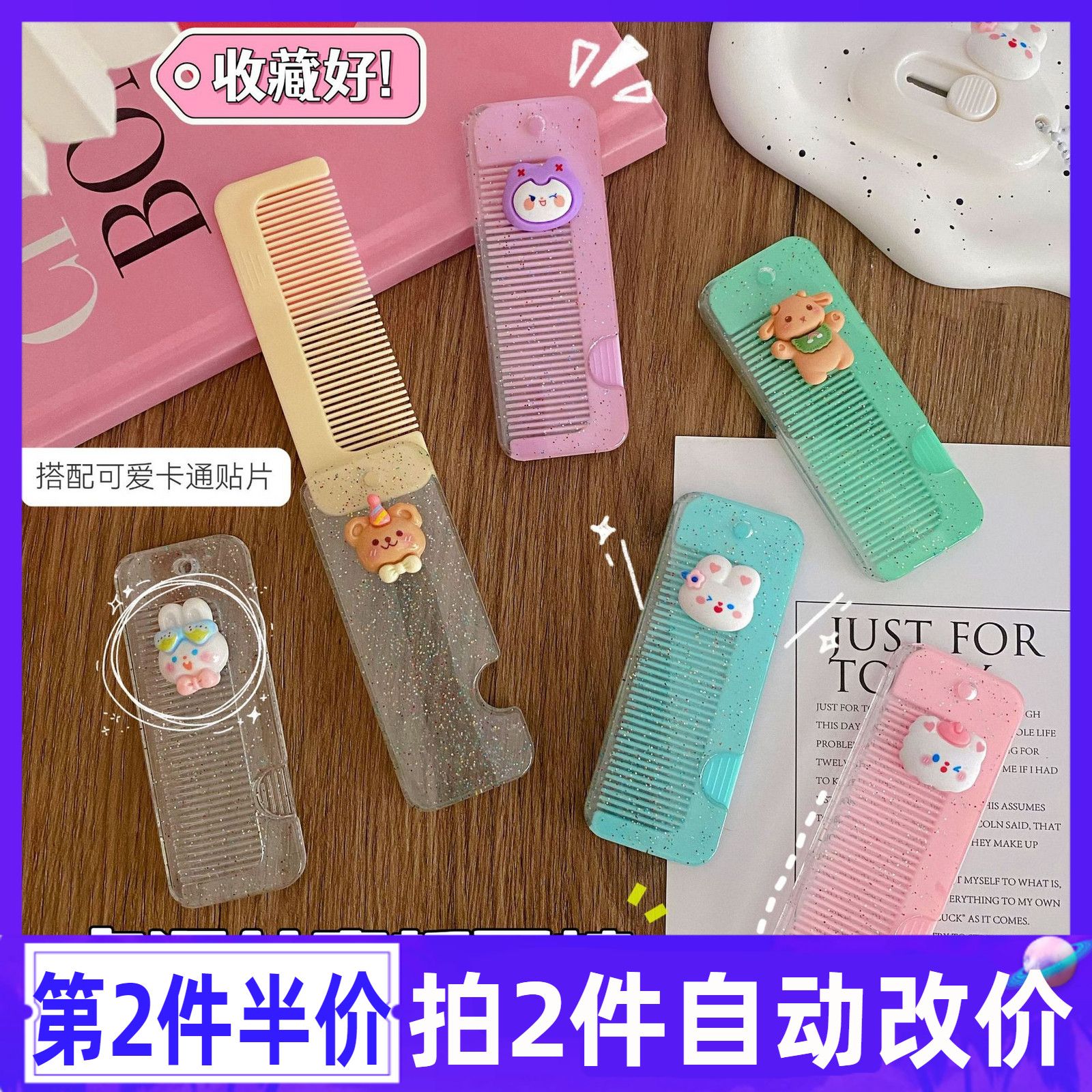 可爱卡通少女心小梳子便捷儿童梳居家迷你随身折叠梳子美发梳梳子