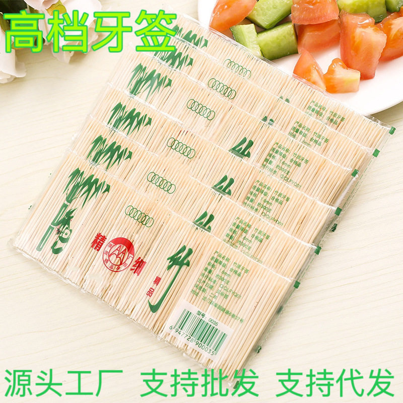 牙签双头一次性牙签竹制袋装家用酒店水果竹签食品级牙签